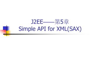 J2EE —— 第 5 章 Simple API for XML(SAX)