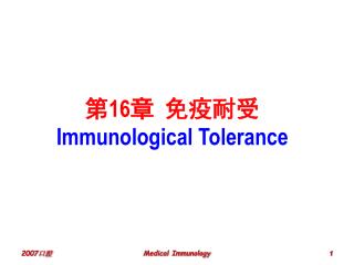 第 16 章 免疫耐受 Immunological Tolerance