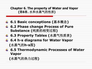 Chapter 6. The property of Water and Vapor 	( 第 6 章 . 水和水蒸气的性质 )