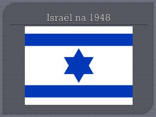 Israël na 1948