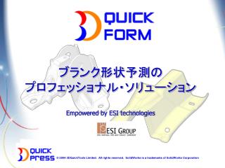 ブランク形状予測の プロフェッショナル・ソリューション Empowered by ESI technologies