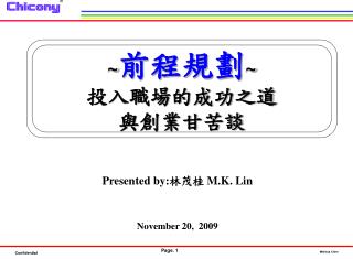 Presented by: 林茂桂 M.K. Lin November 20, 2009