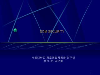 SCM SECURITY