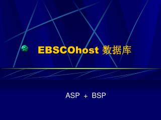 EBSCOhost 数据库