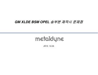 GM XLDE BSM OPEL 송부분 제작시 문제점