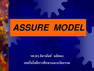 ASSURE MODEL