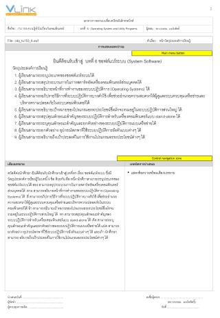 หัวเรื่อง : หน้าวัตถุประสงค์การเรียนรู้