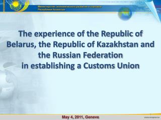 The experience of the Republic of Belarus, the Republic of Kazakhstan and the Russian Federation