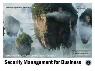Security Management for Business