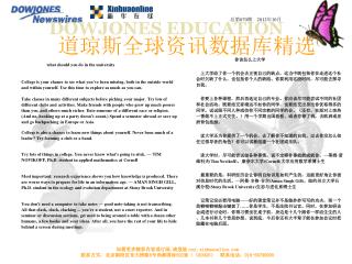 道琼斯全球资讯数据库精选