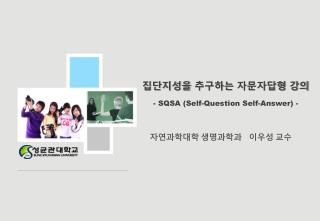 - SQSA (Self-Question Self-Answer) -