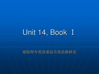 Unit 14, Book Ⅰ