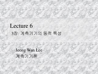 Lecture 6 3장: 계측기기의 동적 특성