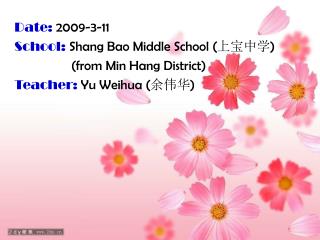 Date: 2009-3-11 School: Shang Bao Middle School ( 上宝中学 )