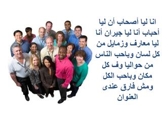 ana-leh-ashab