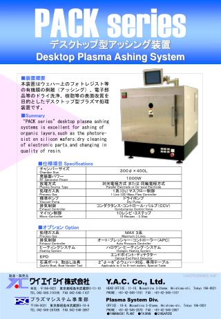 製造・販売元