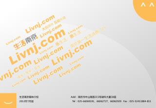 生活南京媒体介绍 2012 年 7 月版