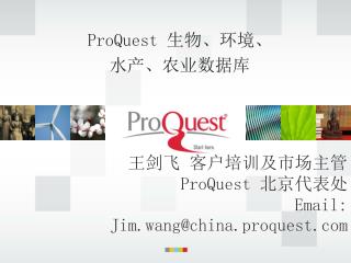 ProQuest 生 物 、 环境 、 水产 、 农业 数据库