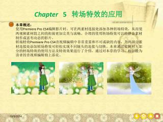 Chapter 5 转场特效的应用