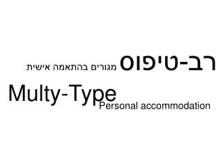 Multy-Type