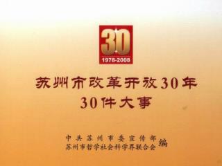 30zhounian
