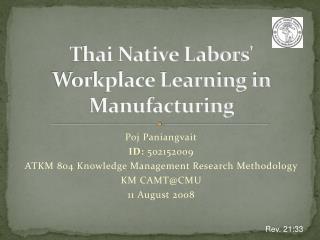 Thai Native Labors' Workplace Learning in Manufacturing