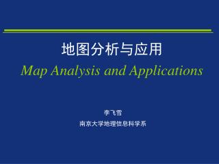 地图分析与应用 Map Analysis and Applications