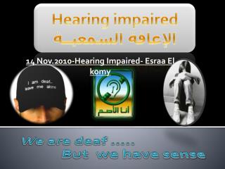 Hearing impaired الإعاقة السمعيــة