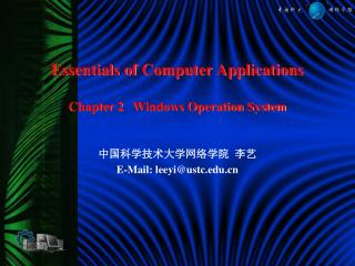 Essentials of Computer Applications Chapter 2 Windows Operation System