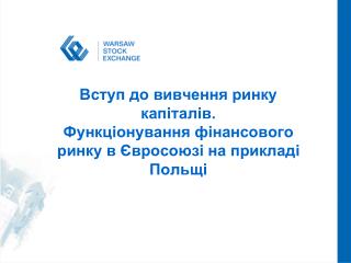 РІСТ ЕКОНОМІКИ ПОЛЬЩА ТА КРАЇНИ EU-25 – ДИНАМІКА ВВП 2001 -200 8