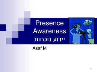 Presence Awareness יידוע נוכחות