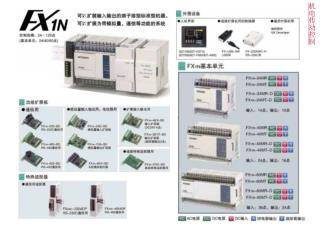 FX 1N - 40M