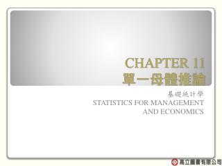 CHAPTER 11 單一母體推論