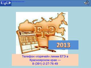 201 3