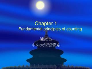 Chapter 1 Fundamental principles of counting