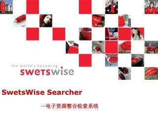 SwetsWise Searcher -- 电子资源整合检索系统