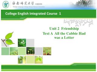 College English Integrated Course 1