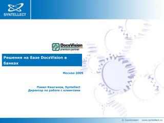Решения на базе DocsVision в банках
