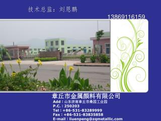 Add ： Sangyuan Industrial Park, Zhangqiu City, Shandong Province, China P.C. ： 250203