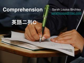 Comprehension 英語二列Ｃ