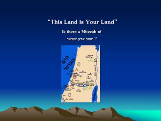 “This Land is Your Land”