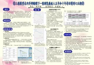 學生：聞中傑 指導教官：朱基銘 師