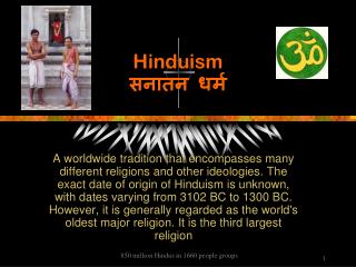 Hinduism सनातन धर्म