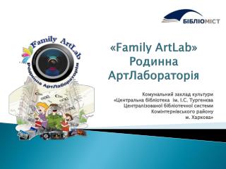 « Family ArtLab » Родинна АртЛабораторія