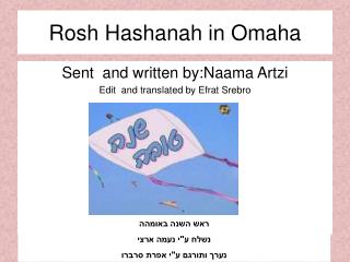 Rosh Hashanah in Omaha