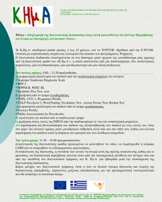 Messologi