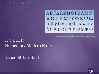 JSIS E 111: Elementary Modern Greek