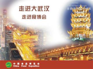 武汉是湖北省会，国家中心城市，华中地区和长江中游的经济、商贸、科教和文化中心。交通便利，商贸繁荣。 2011 年全市社会消费品零售总额 2000 多亿元，突显出强大的城市竞争力和市场影响力。