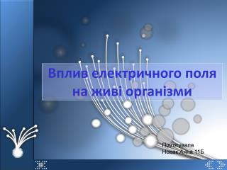 Вплив електричного поля на живі організми