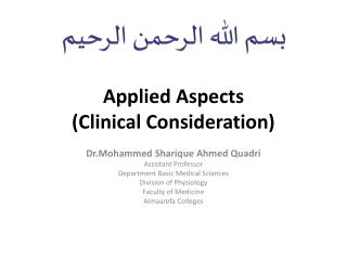 Applied Aspects ( C linical C onsideration)